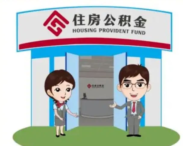 广东商丘公积金贷款的政策（商丘住房公积金能贷款多少钱）